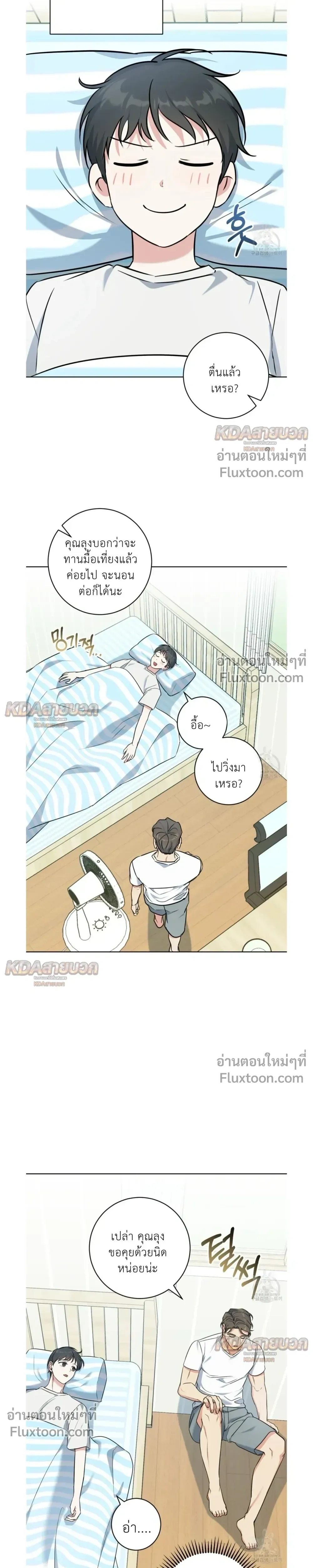 Gentle Forest หน้า 13