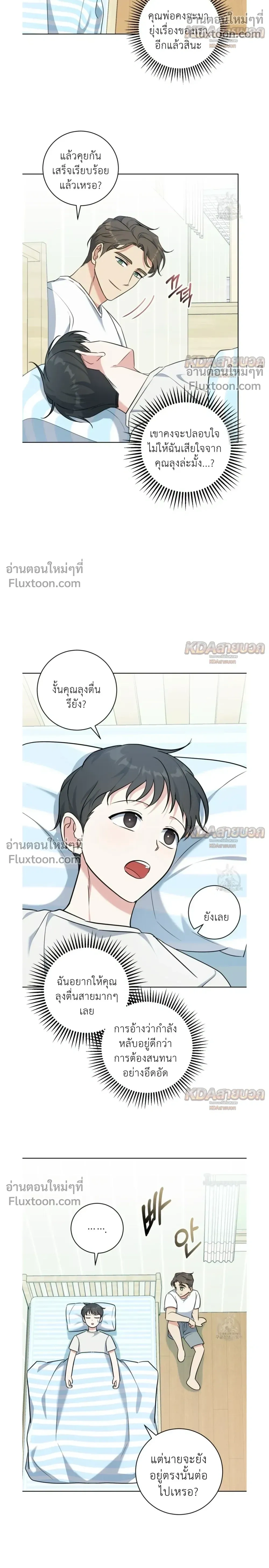 Gentle Forest หน้า 14