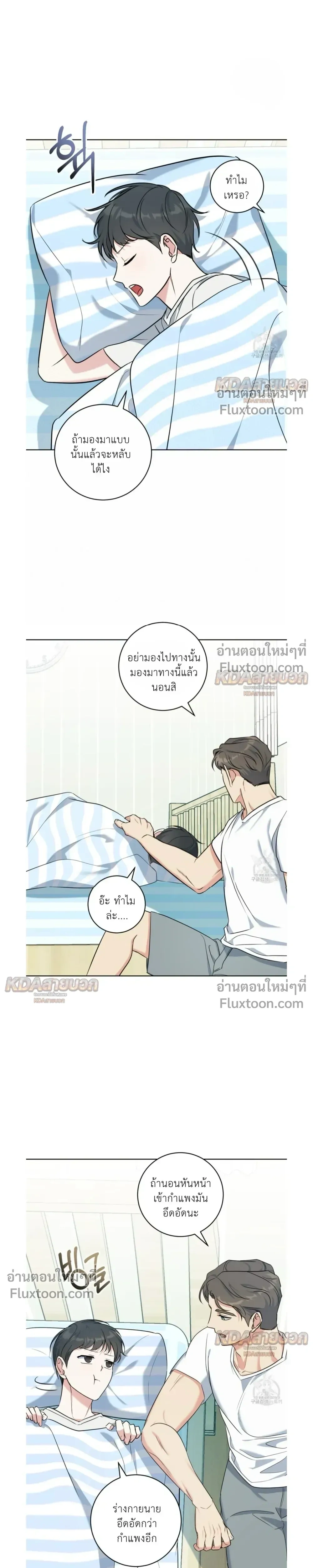 Gentle Forest หน้า 15