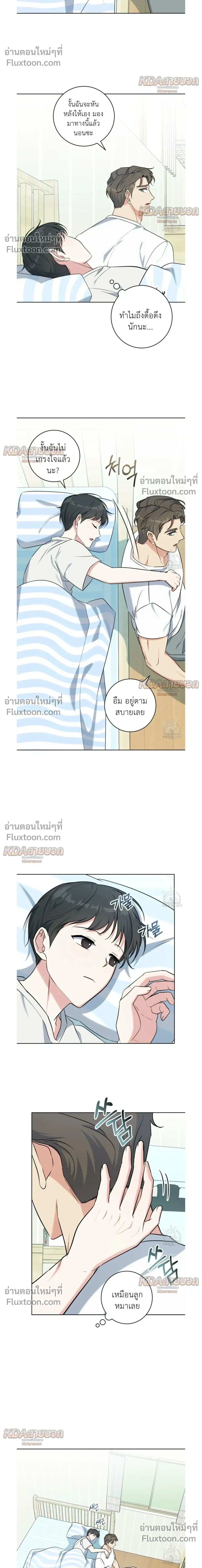 Gentle Forest หน้า 16
