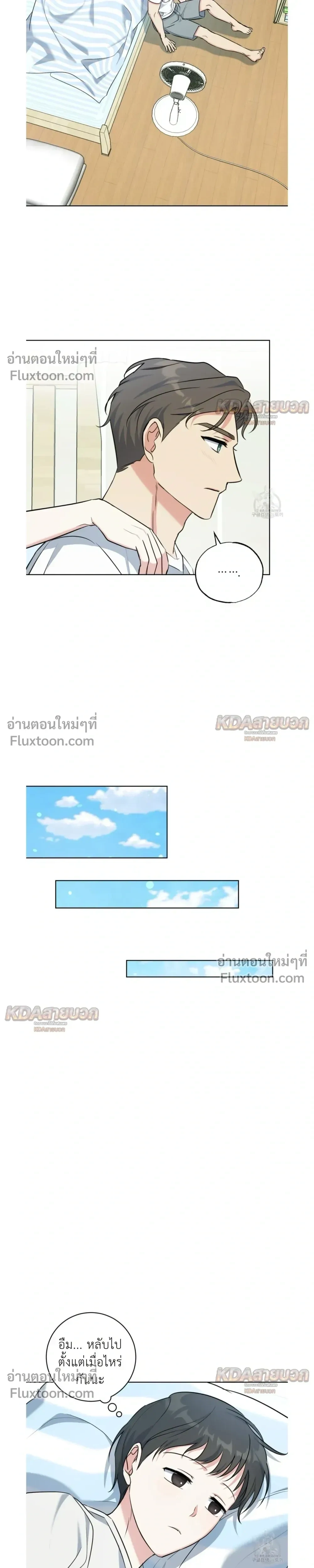 Gentle Forest หน้า 17