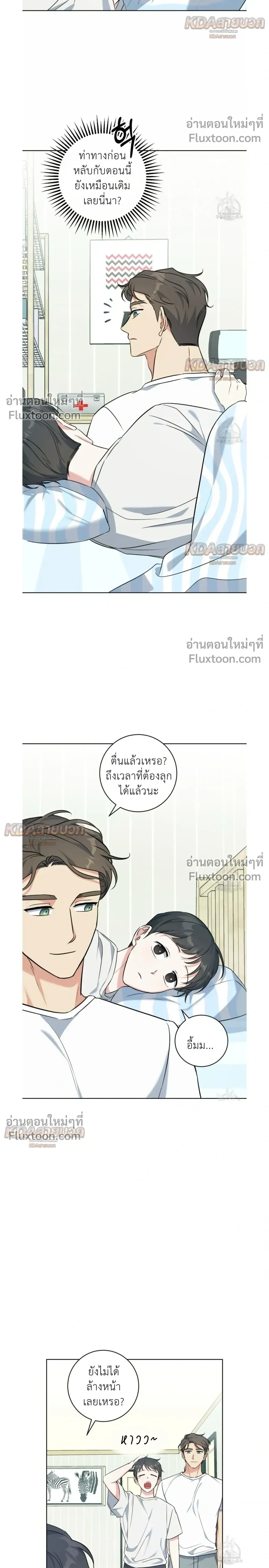 Gentle Forest หน้า 18