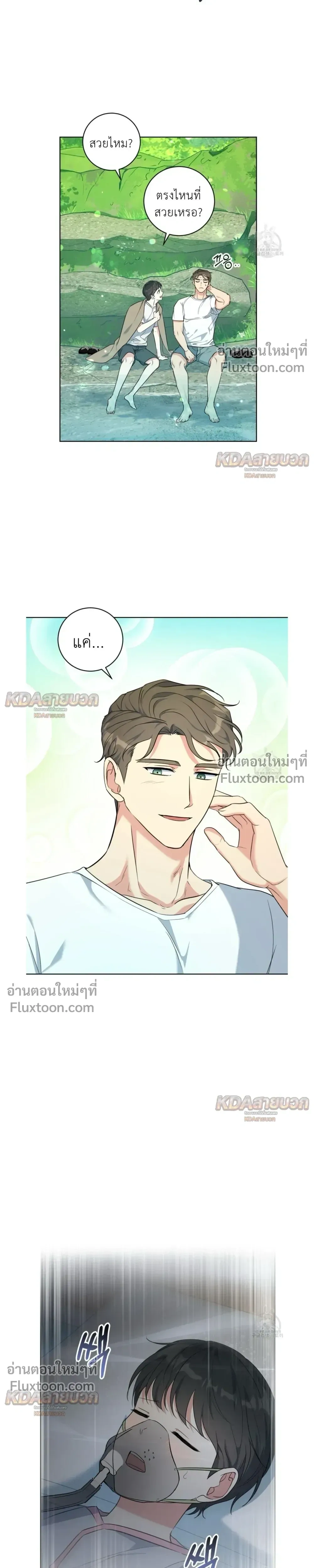 Gentle Forest หน้า 3