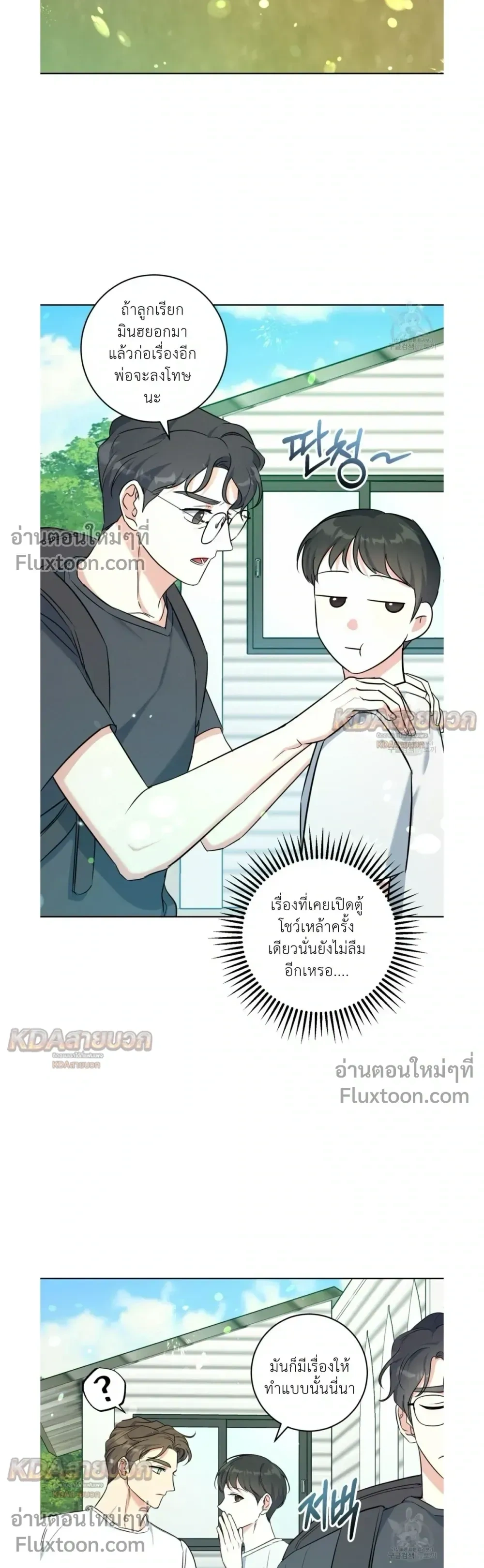 Gentle Forest หน้า 21