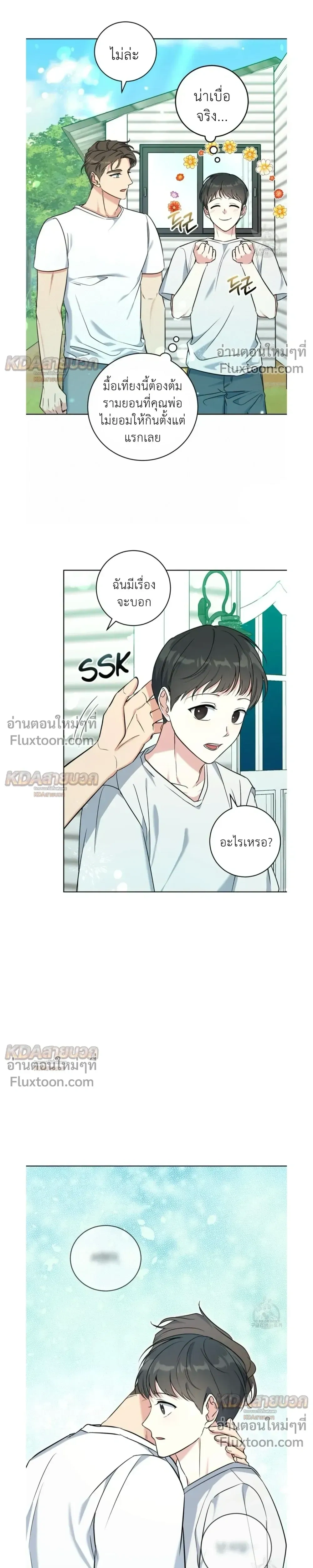 Gentle Forest หน้า 24