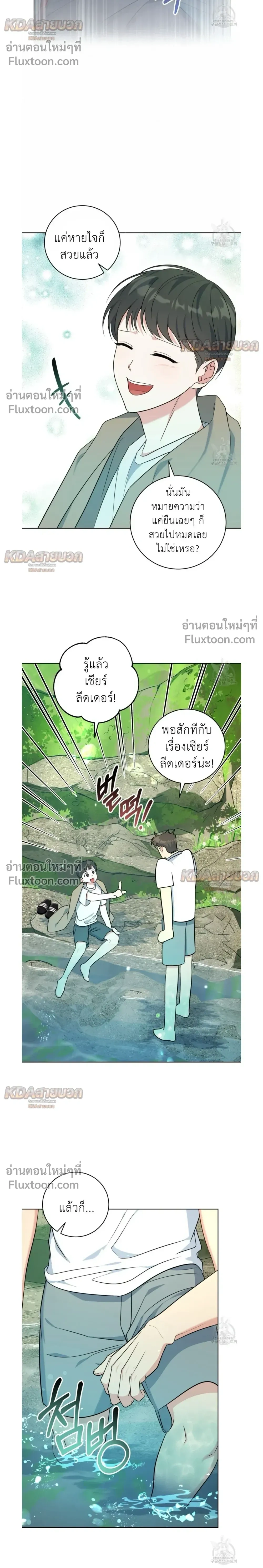 Gentle Forest หน้า 4