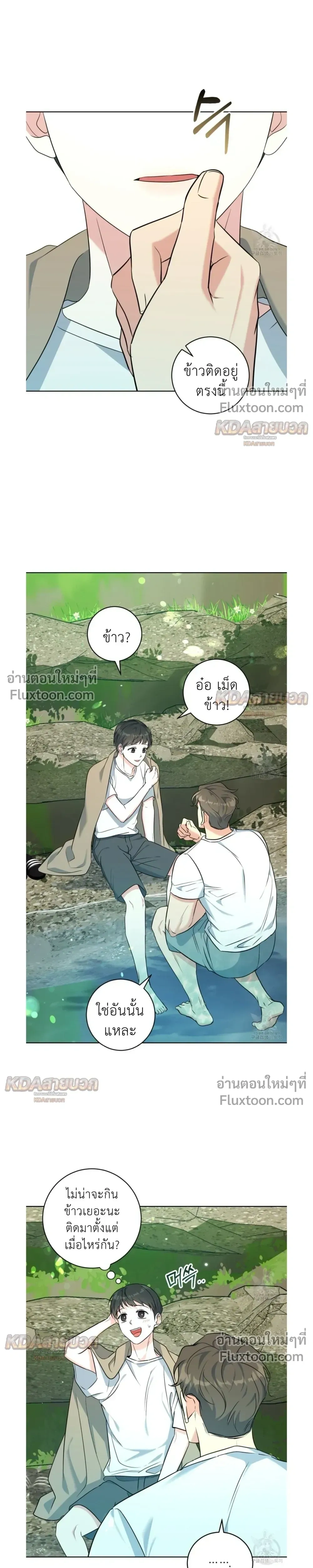 Gentle Forest หน้า 5
