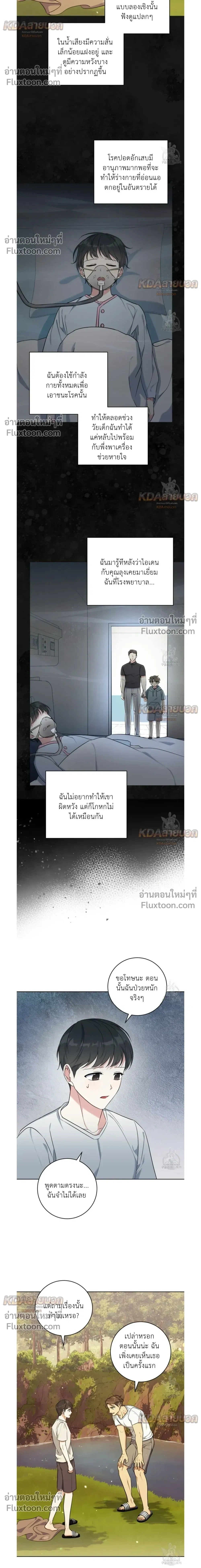 Gentle Forest หน้า 8