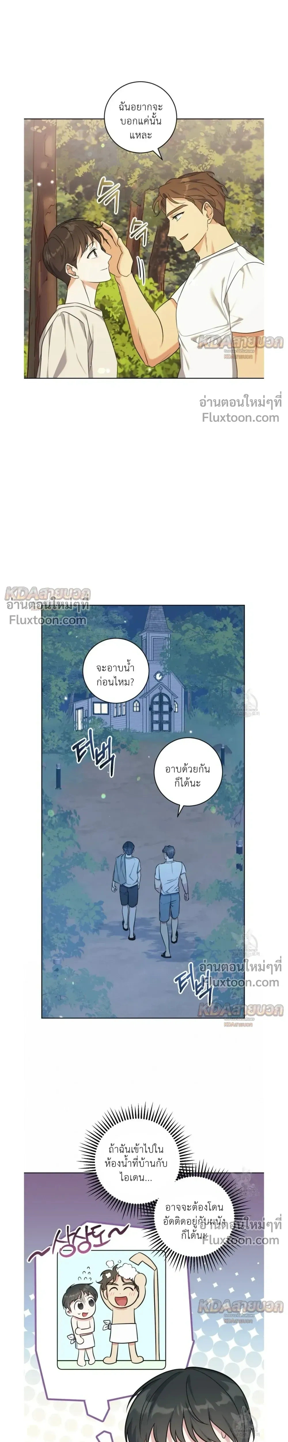 Gentle Forest หน้า 9
