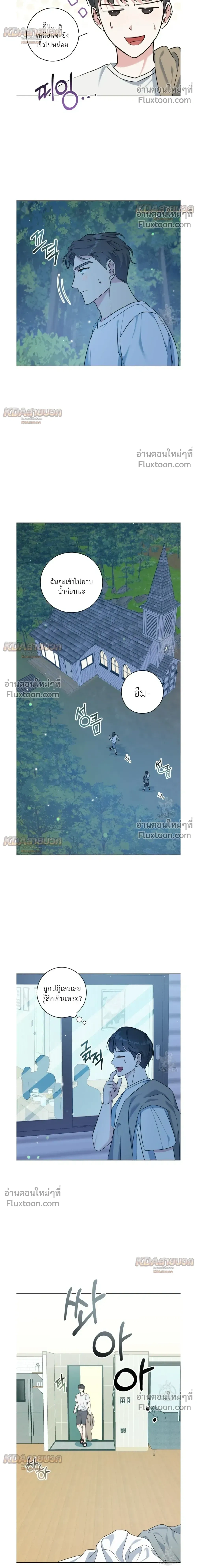 Gentle Forest หน้า 10