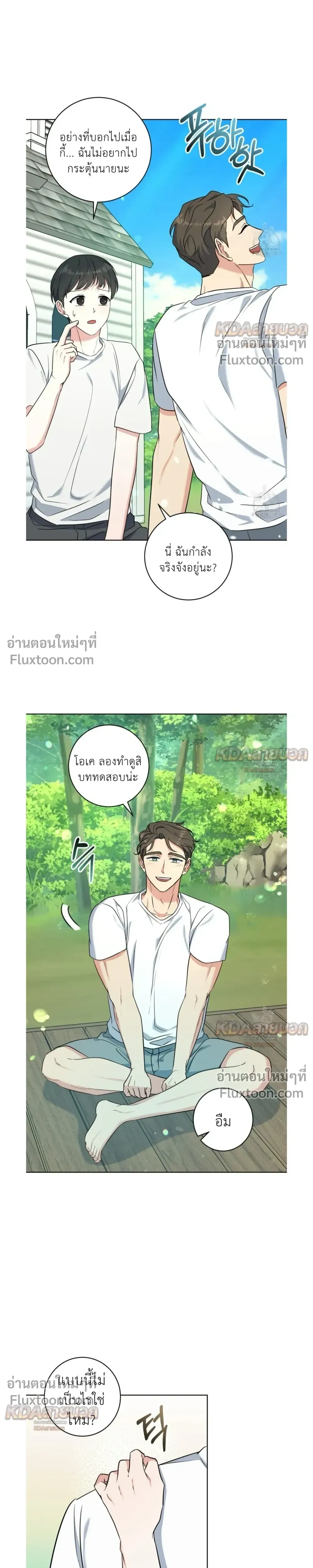 Gentle Forest หน้า 11