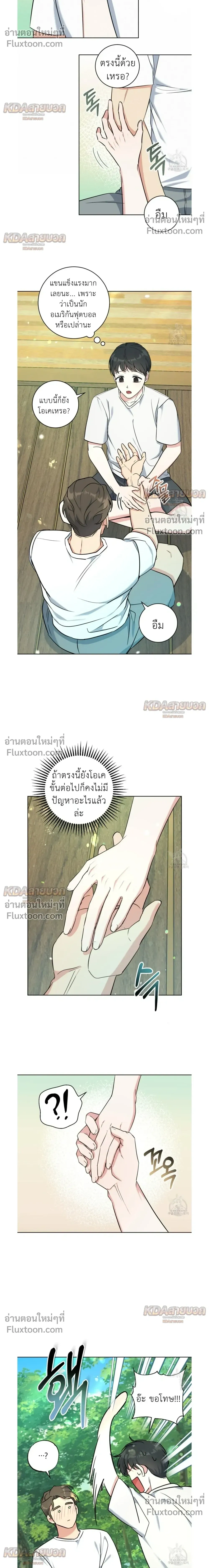 Gentle Forest หน้า 12