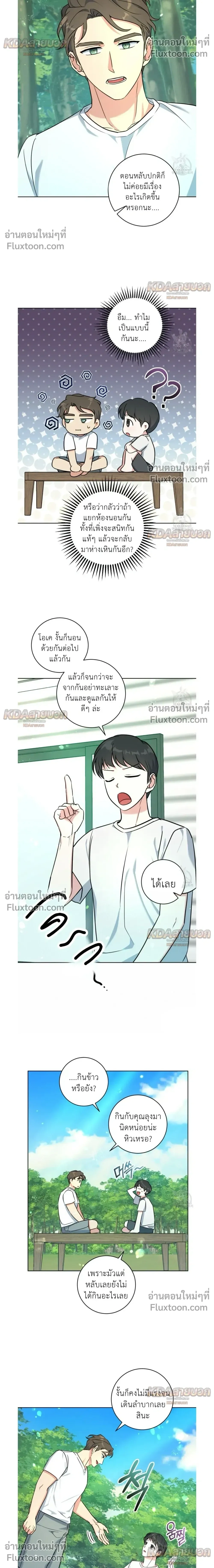 Gentle Forest หน้า 14