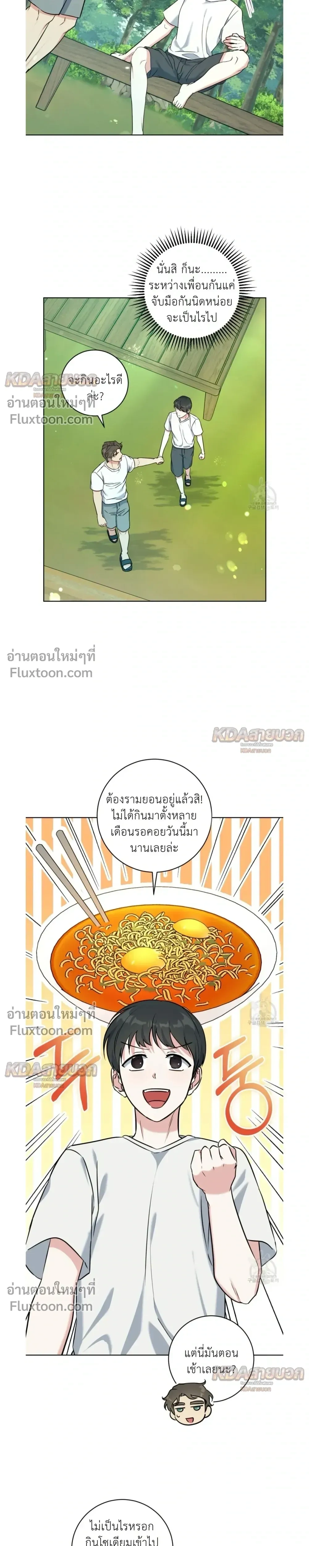 Gentle Forest หน้า 15