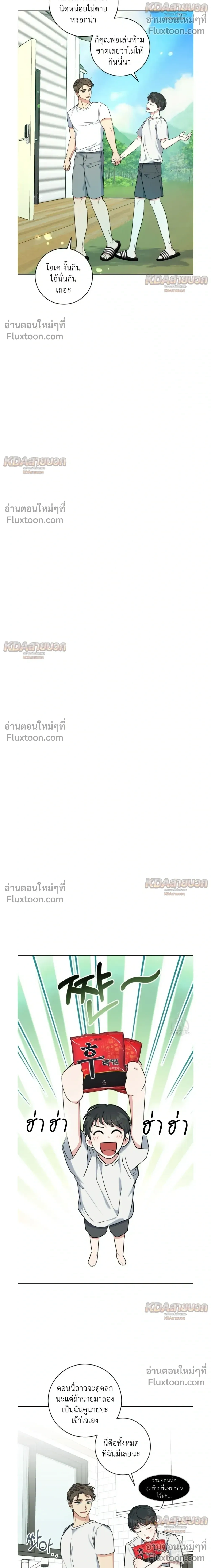 Gentle Forest หน้า 16