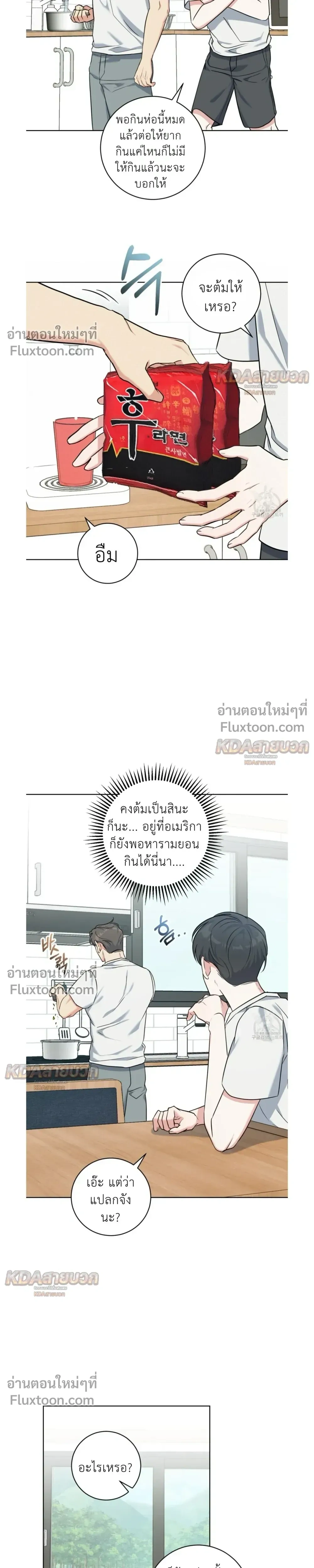 Gentle Forest หน้า 17
