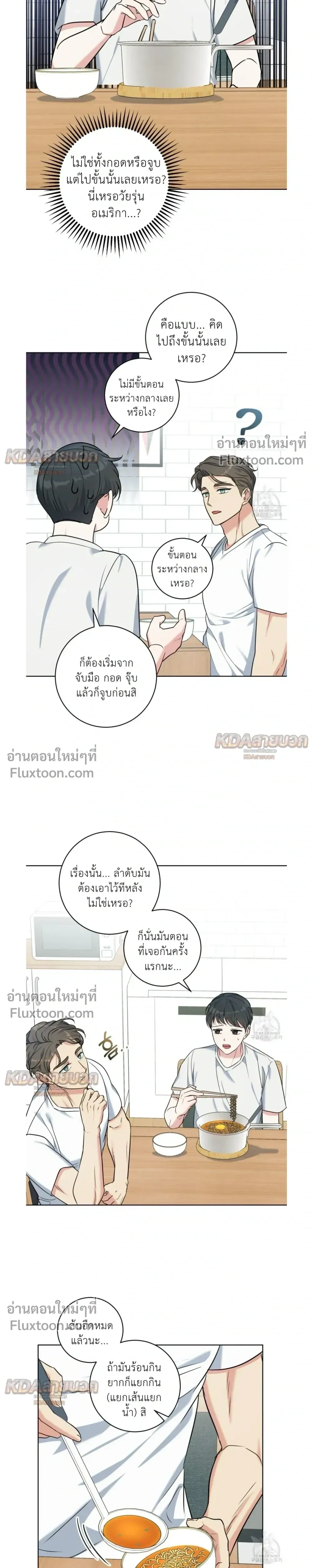 Gentle Forest หน้า 19