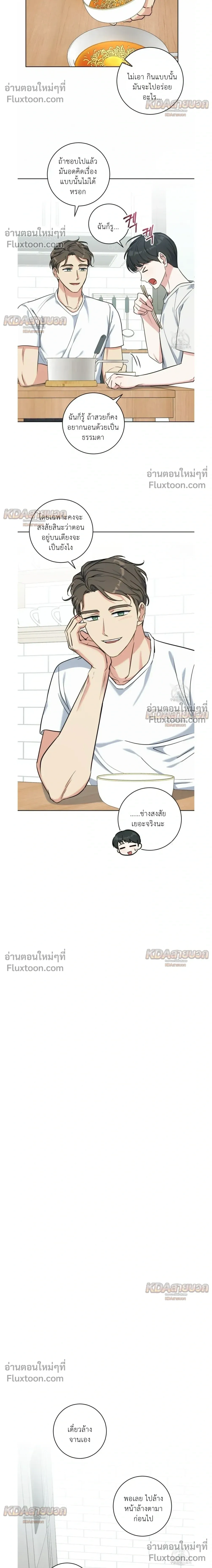 Gentle Forest หน้า 20