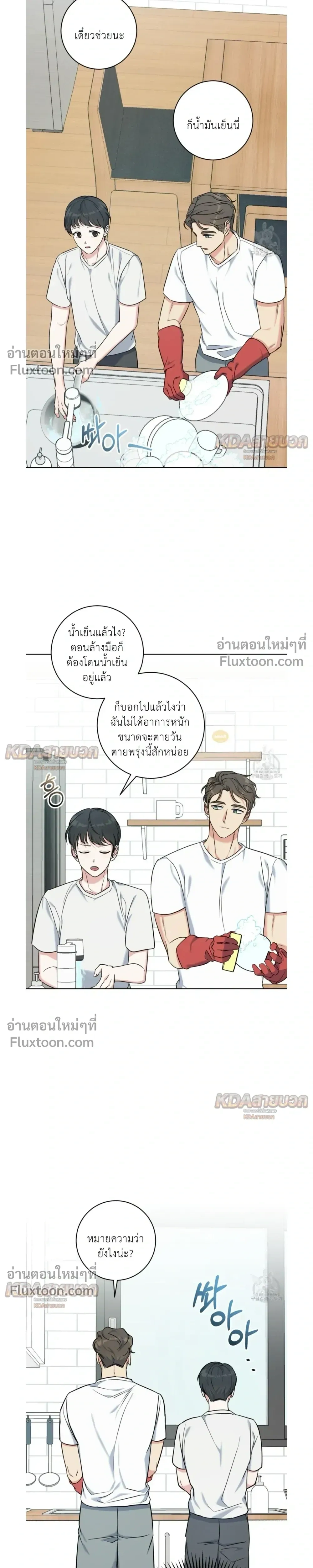 Gentle Forest หน้า 21