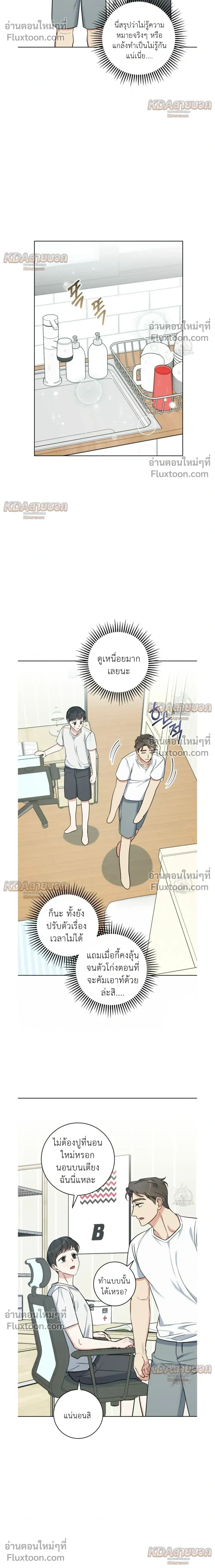 Gentle Forest หน้า 22