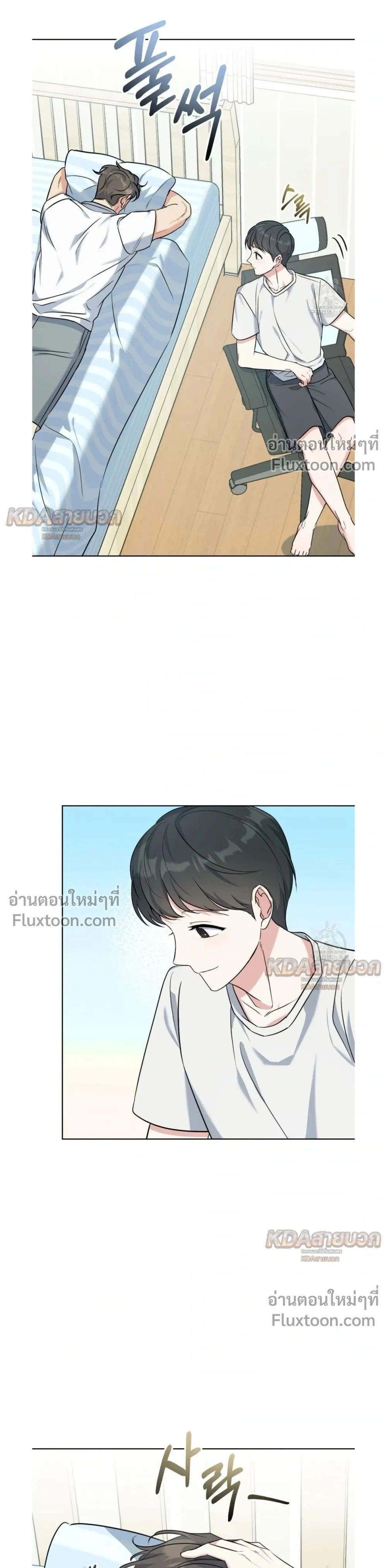 Gentle Forest หน้า 23