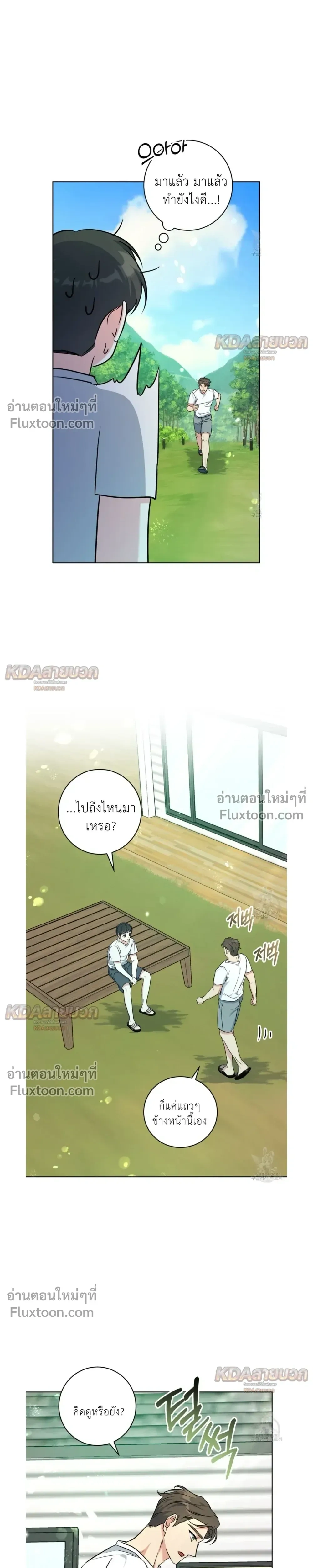 Gentle Forest หน้า 5