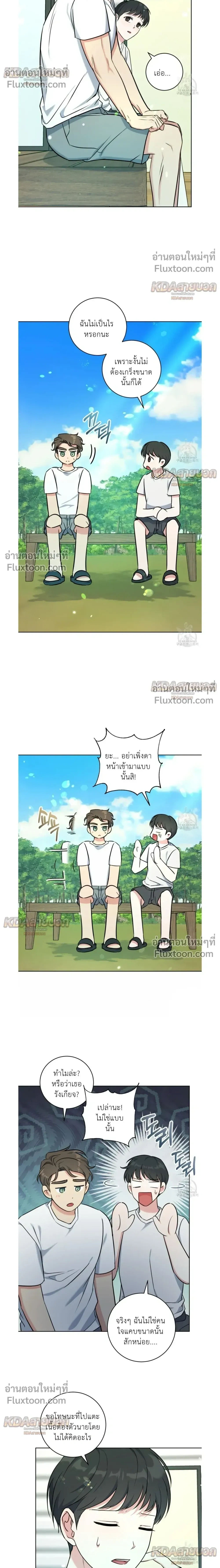 Gentle Forest หน้า 6