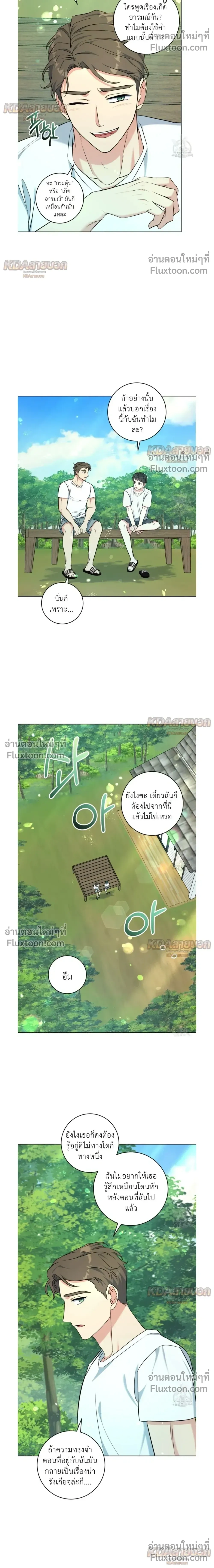 Gentle Forest หน้า 8