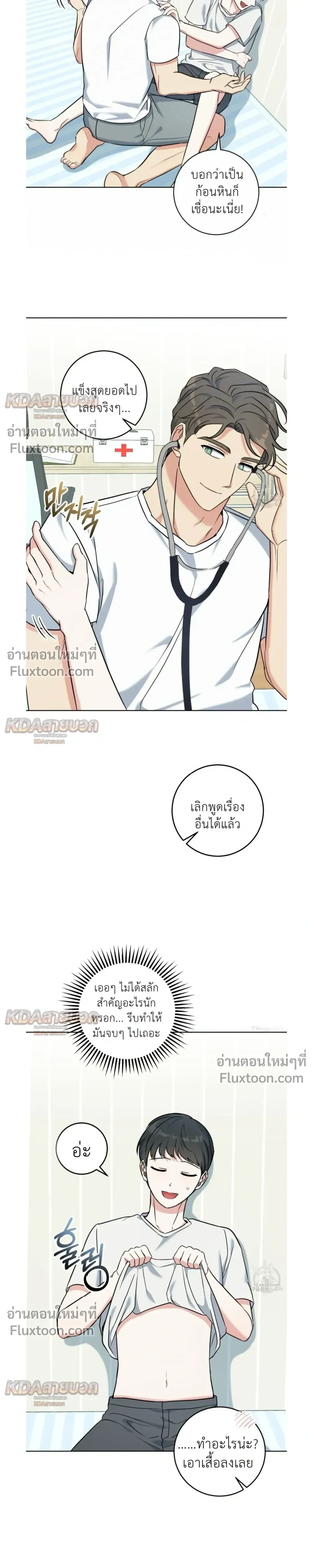 Gentle Forest หน้า 11