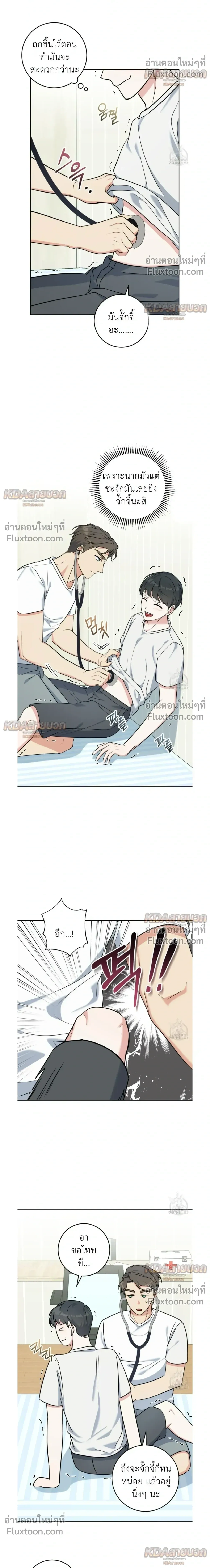 Gentle Forest หน้า 12