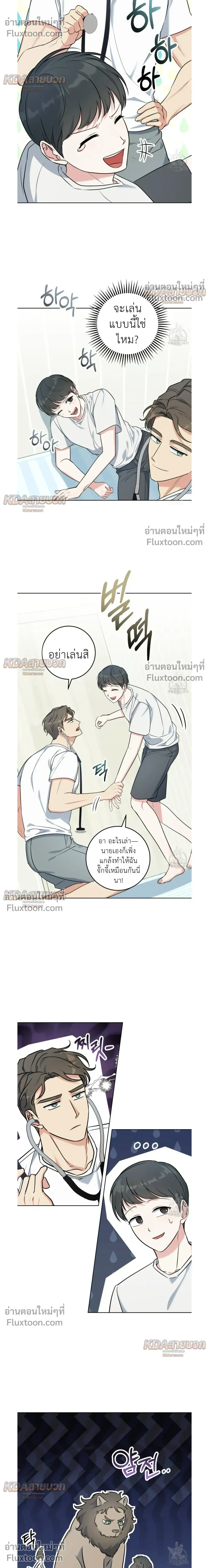 Gentle Forest หน้า 14