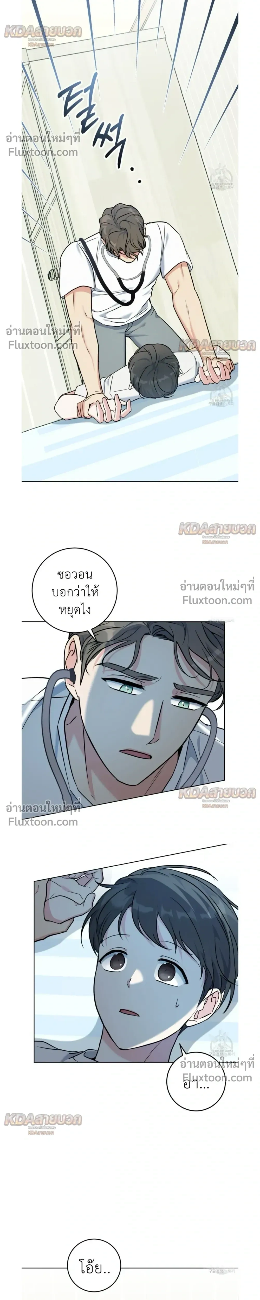Gentle Forest หน้า 16