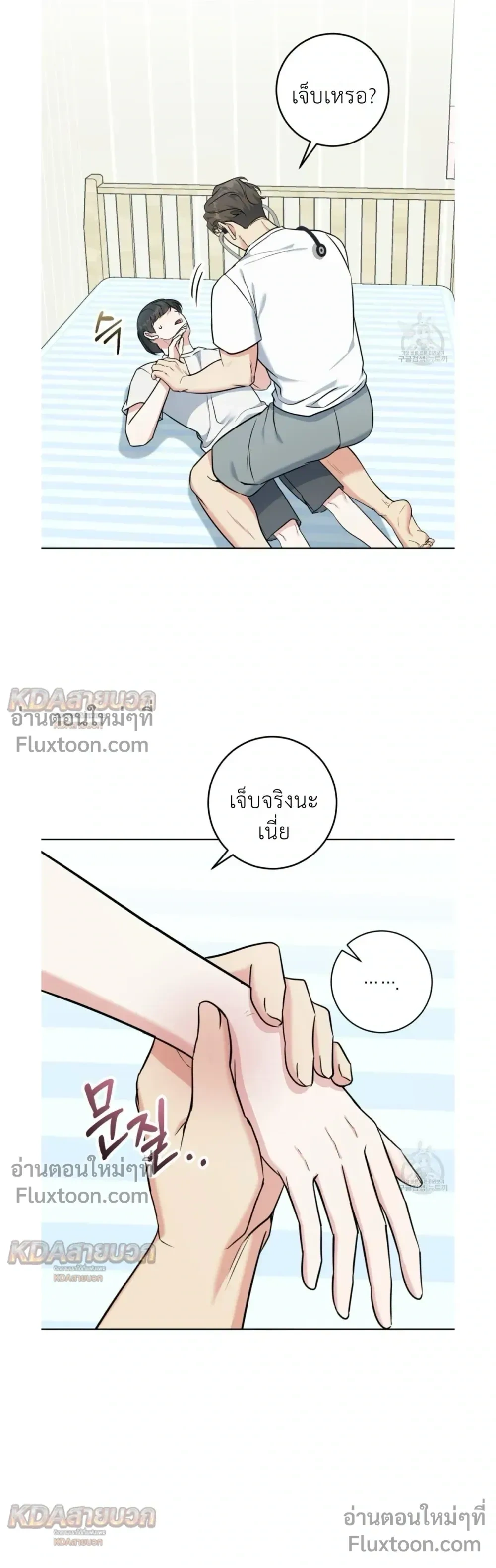 Gentle Forest หน้า 17