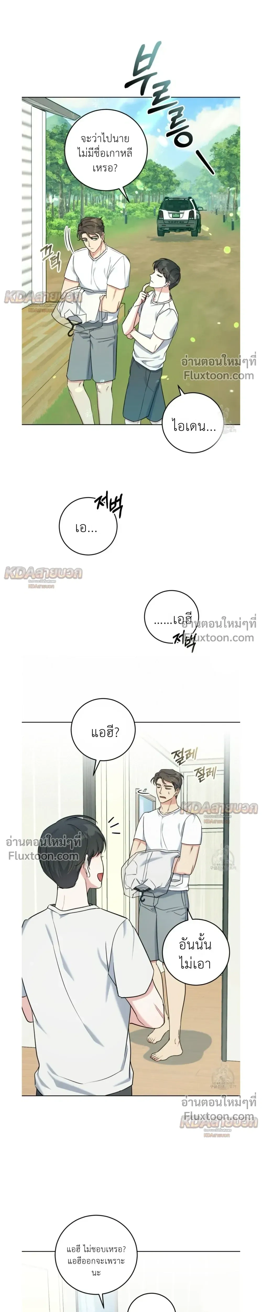 Gentle Forest หน้า 3