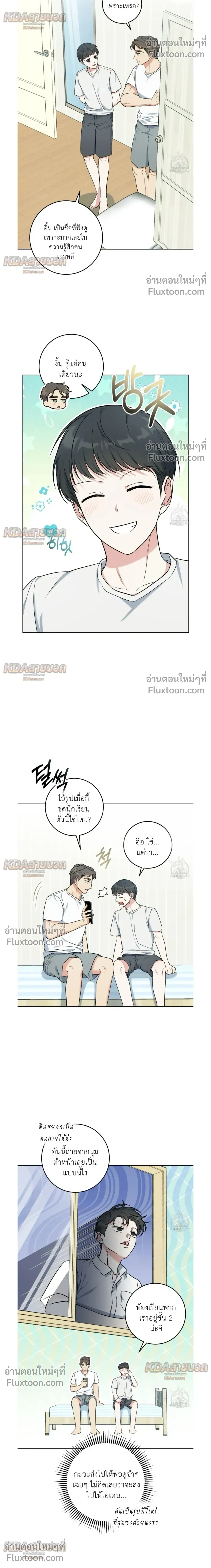 Gentle Forest หน้า 4