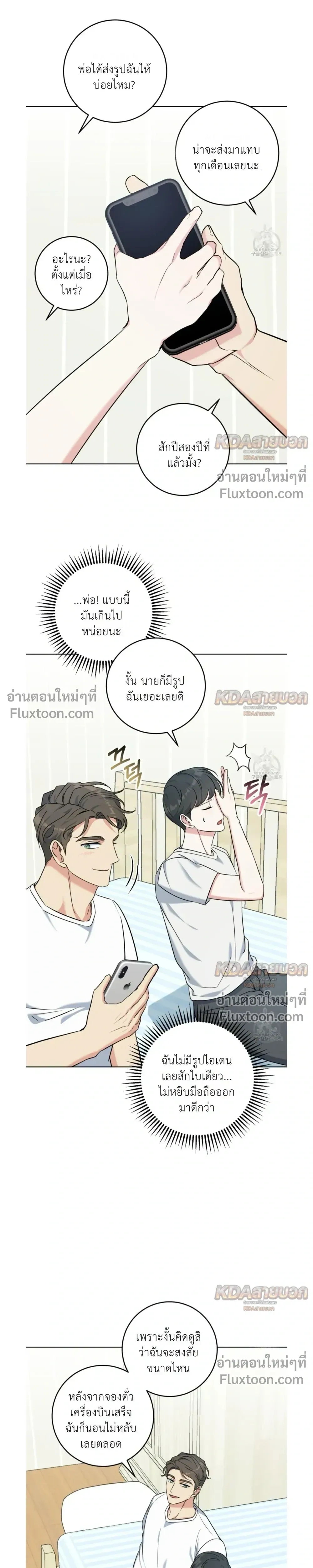 Gentle Forest หน้า 5