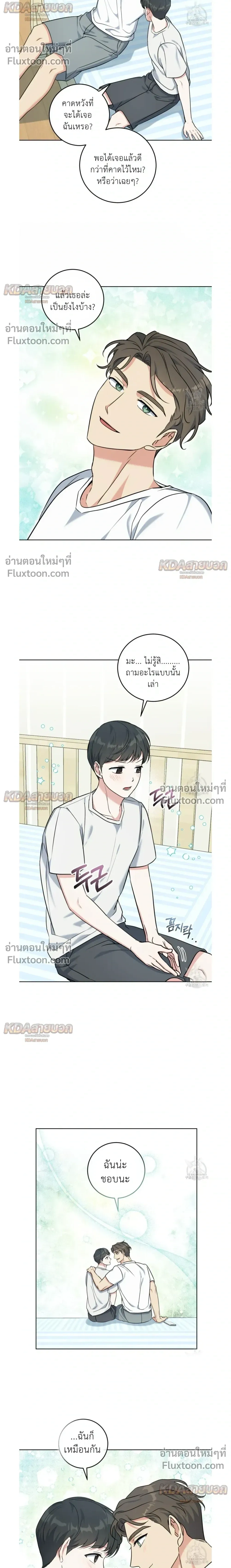 Gentle Forest หน้า 6
