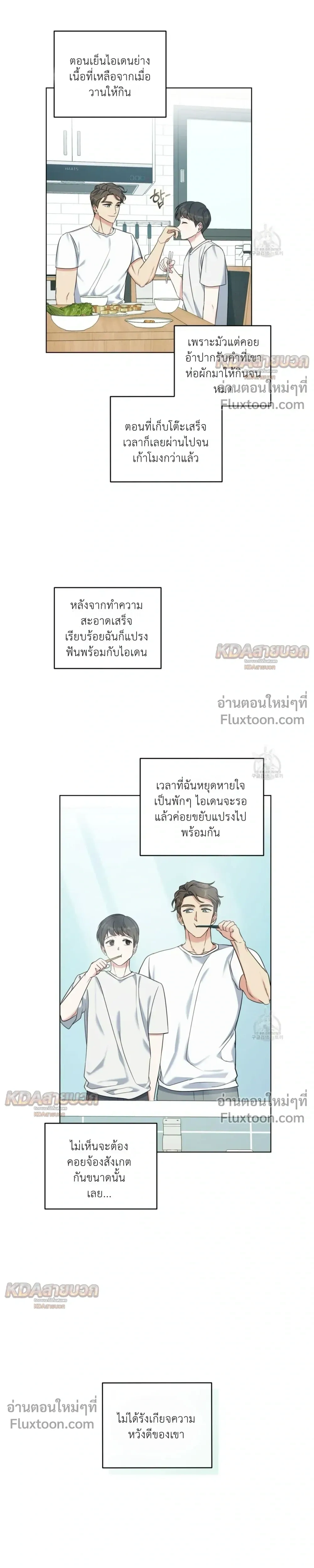 Gentle Forest หน้า 9