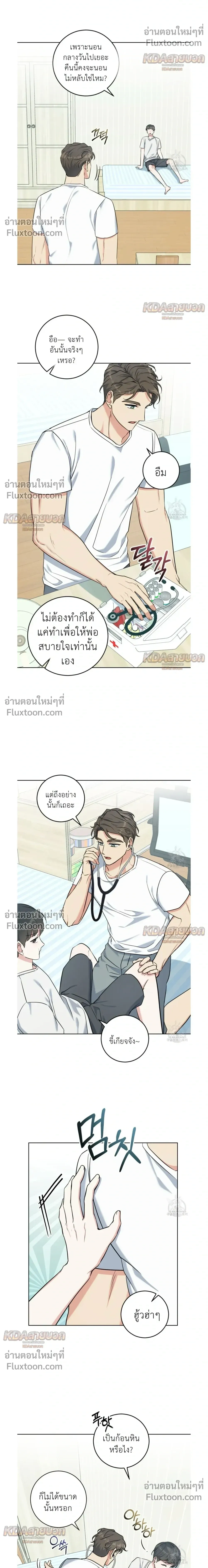 Gentle Forest หน้า 10