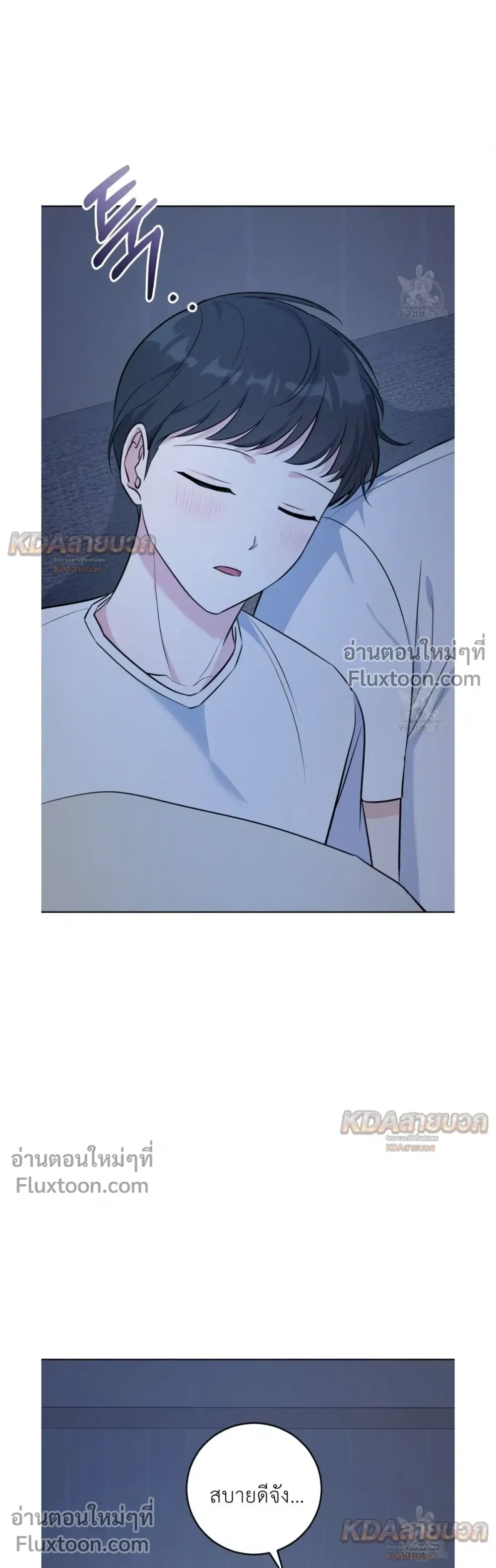Gentle Forest หน้า 11