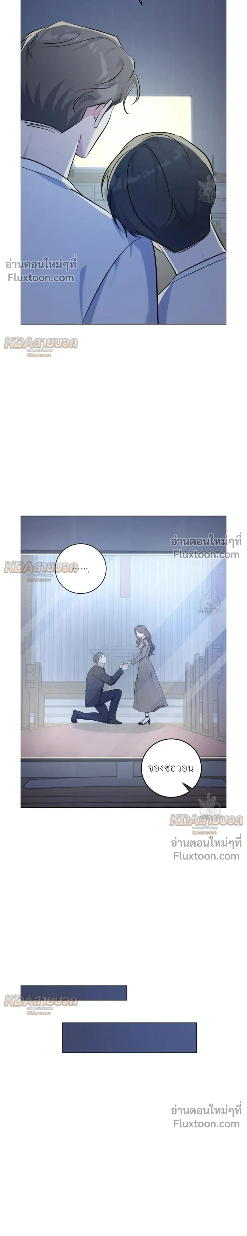 Gentle Forest หน้า 12