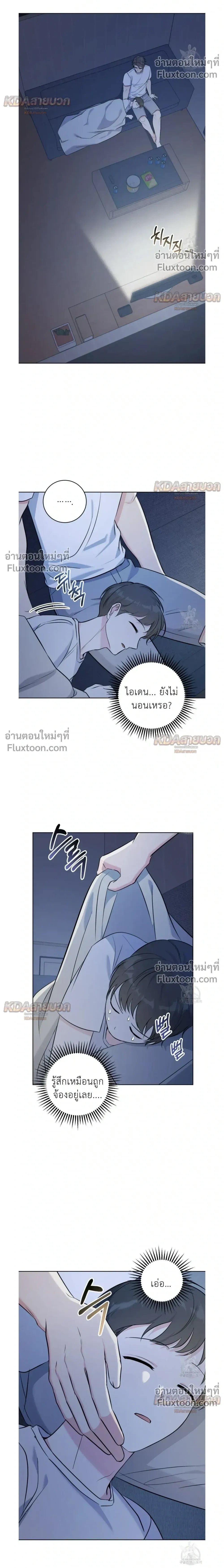 Gentle Forest หน้า 13