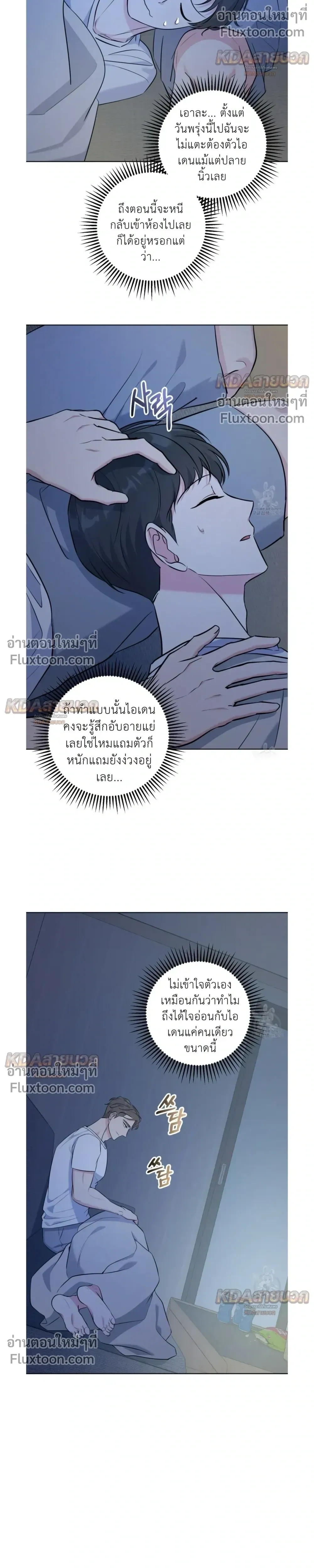 Gentle Forest หน้า 15