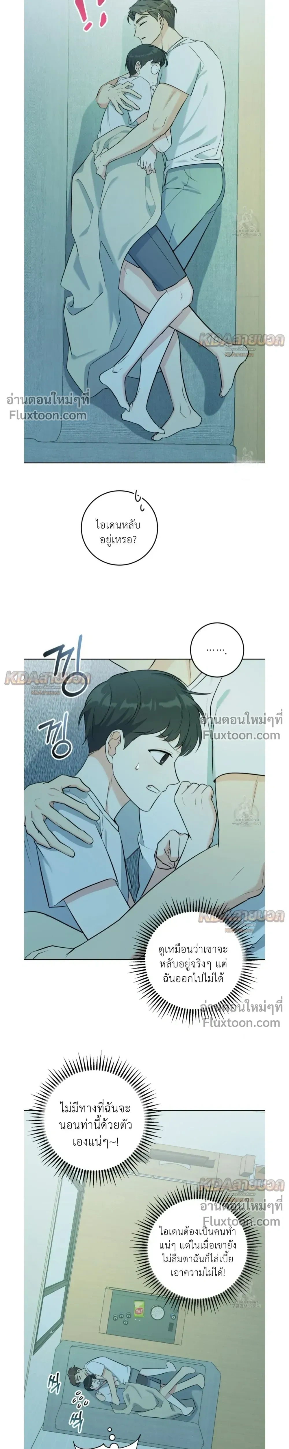 Gentle Forest หน้า 17