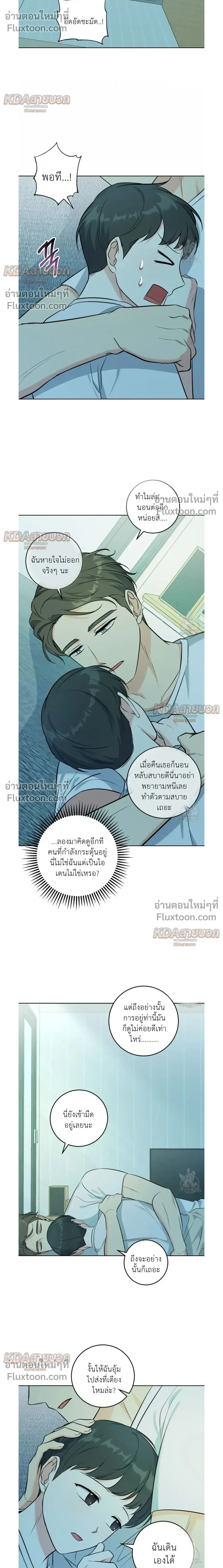 Gentle Forest หน้า 18