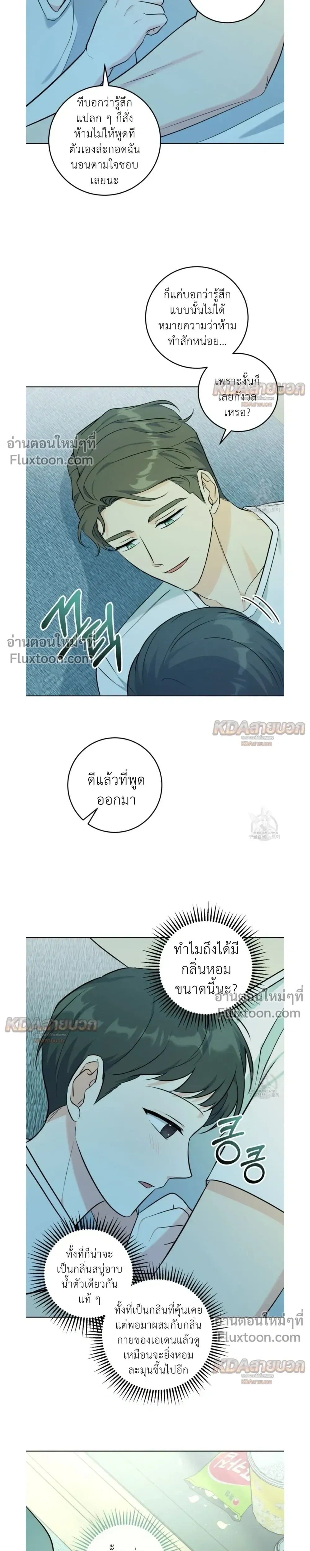 Gentle Forest หน้า 19