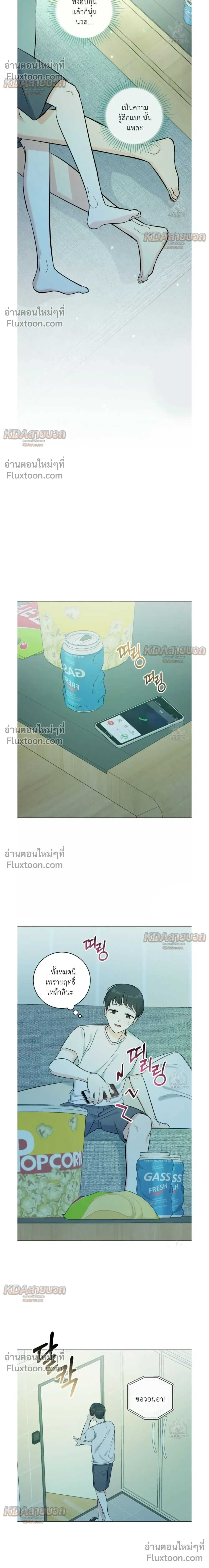 Gentle Forest หน้า 20