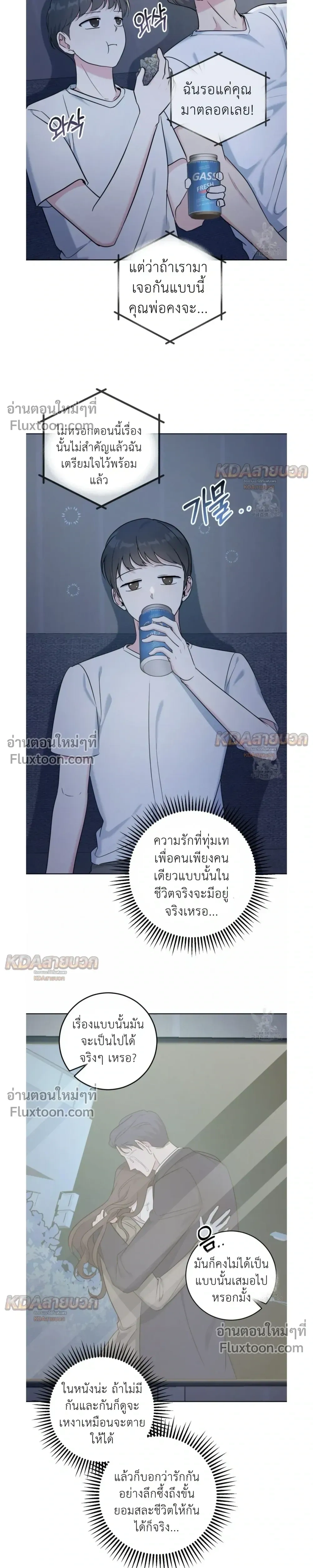 Gentle Forest หน้า 3