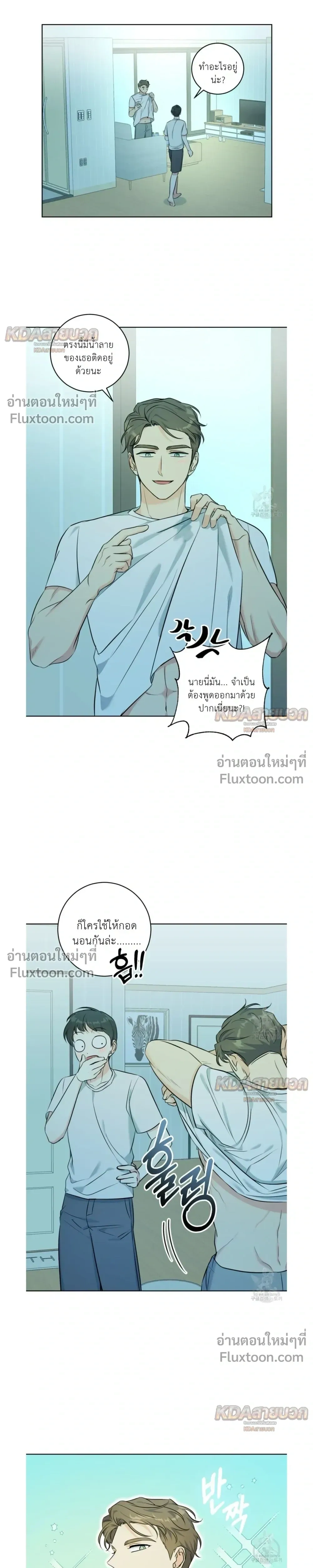 Gentle Forest หน้า 24