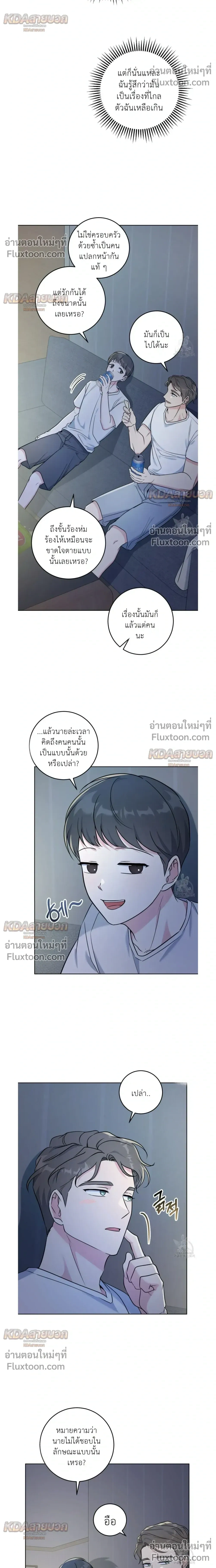 Gentle Forest หน้า 4